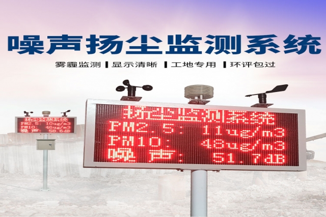 整治工地?fù)P塵污染，揚(yáng)塵監(jiān)測(cè)系統(tǒng)在行動(dòng)