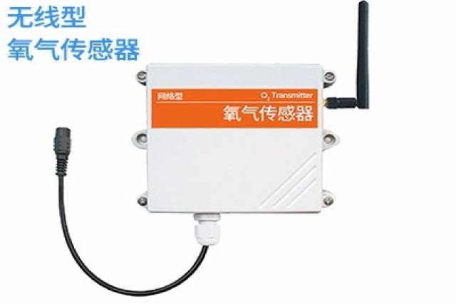 無線型氧氣傳感器在工業(yè)應用的優(yōu)勢