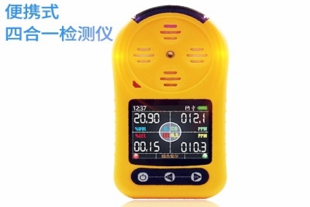 便攜式氣體檢測(cè)儀的報(bào)警閾值如何設(shè)置與調(diào)整