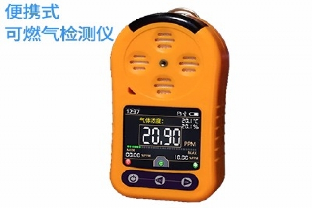 便攜式可燃?xì)鈾z測儀助力工業(yè)環(huán)境監(jiān)測