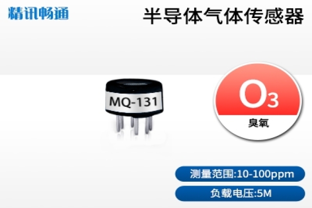 家用氣體傳感器市場興起，實時監(jiān)測室內(nèi)空氣質(zhì)量