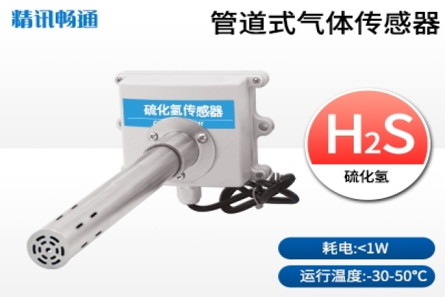 固定式氣體檢測儀有哪些主要功能？