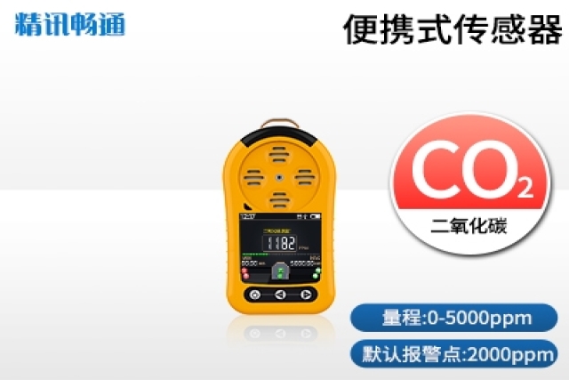 便攜式氣體檢測(cè)儀有哪些主要功能和特點(diǎn)？