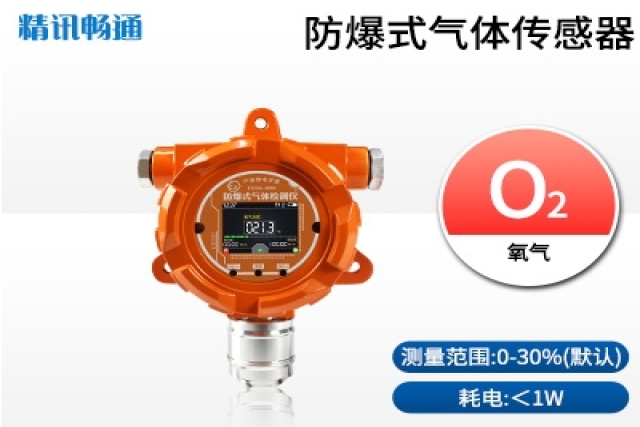 防爆氧氣傳感器的核心工作原理是什么？