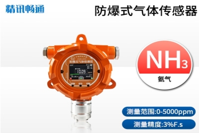 防爆式氣體傳感器：工業(yè)?；瘏^(qū)域安全守護先鋒