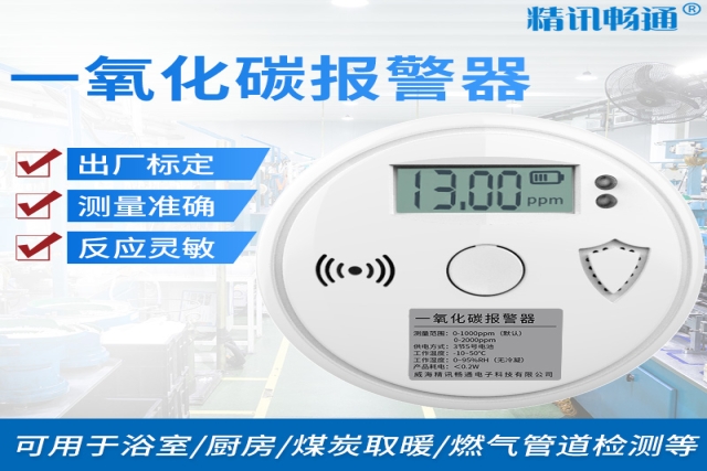 可燃?xì)怏w報警器如何安裝