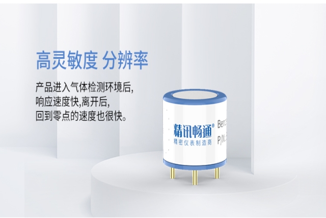 電化學(xué)氣體傳感器：從工業(yè)安全到智慧生活，守護(hù)無形的世界