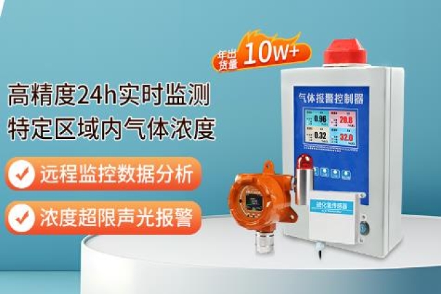 甲烷傳感器：守護(hù)能源安全與氣候環(huán)境的無形哨兵